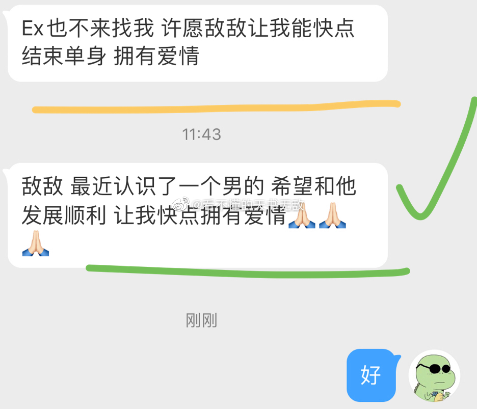 敌敌畏们才是套路王社会小姐姐们