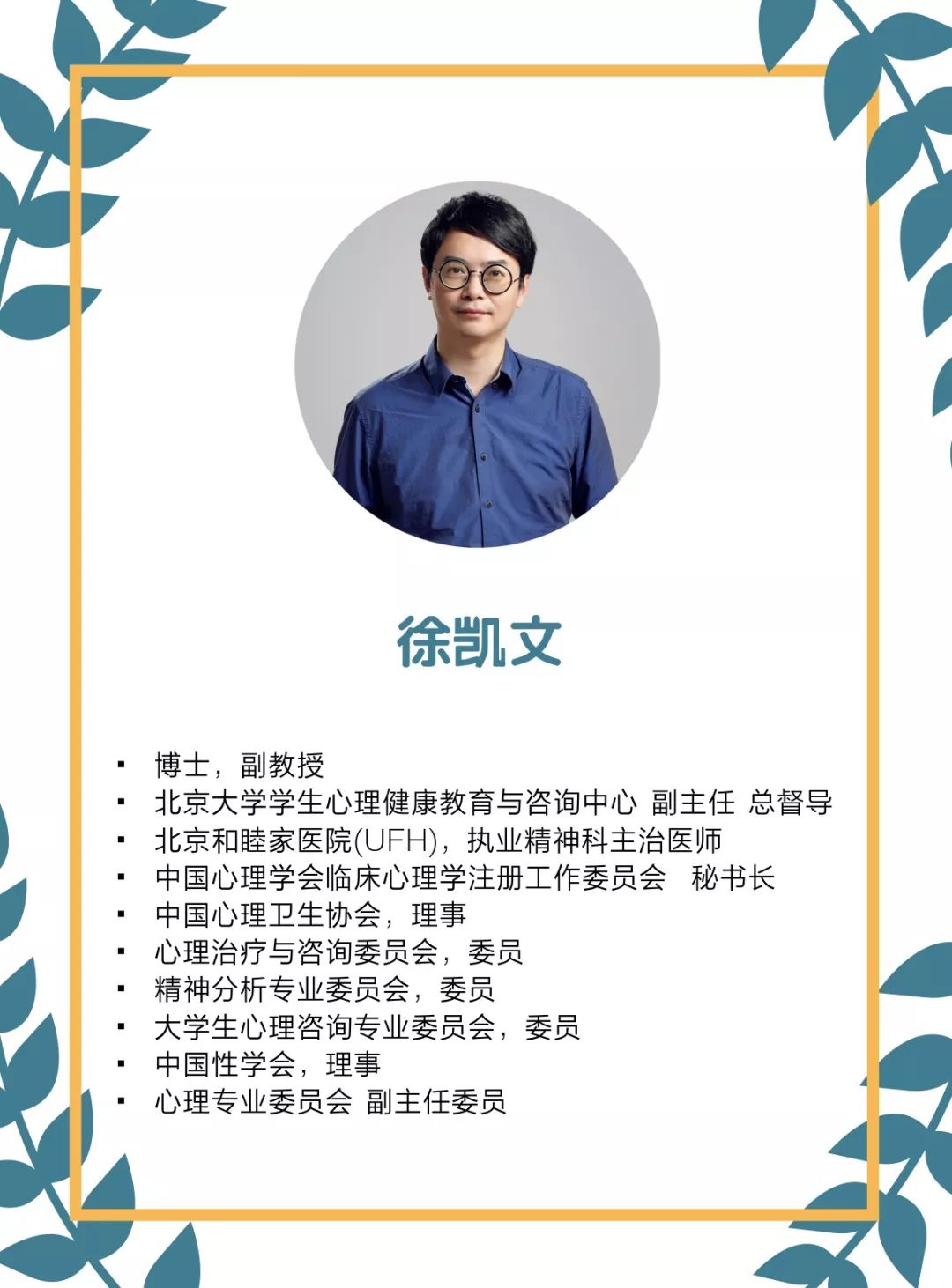 这里有最专业的心理咨询入门课 | 报名时间仅剩最后两天!