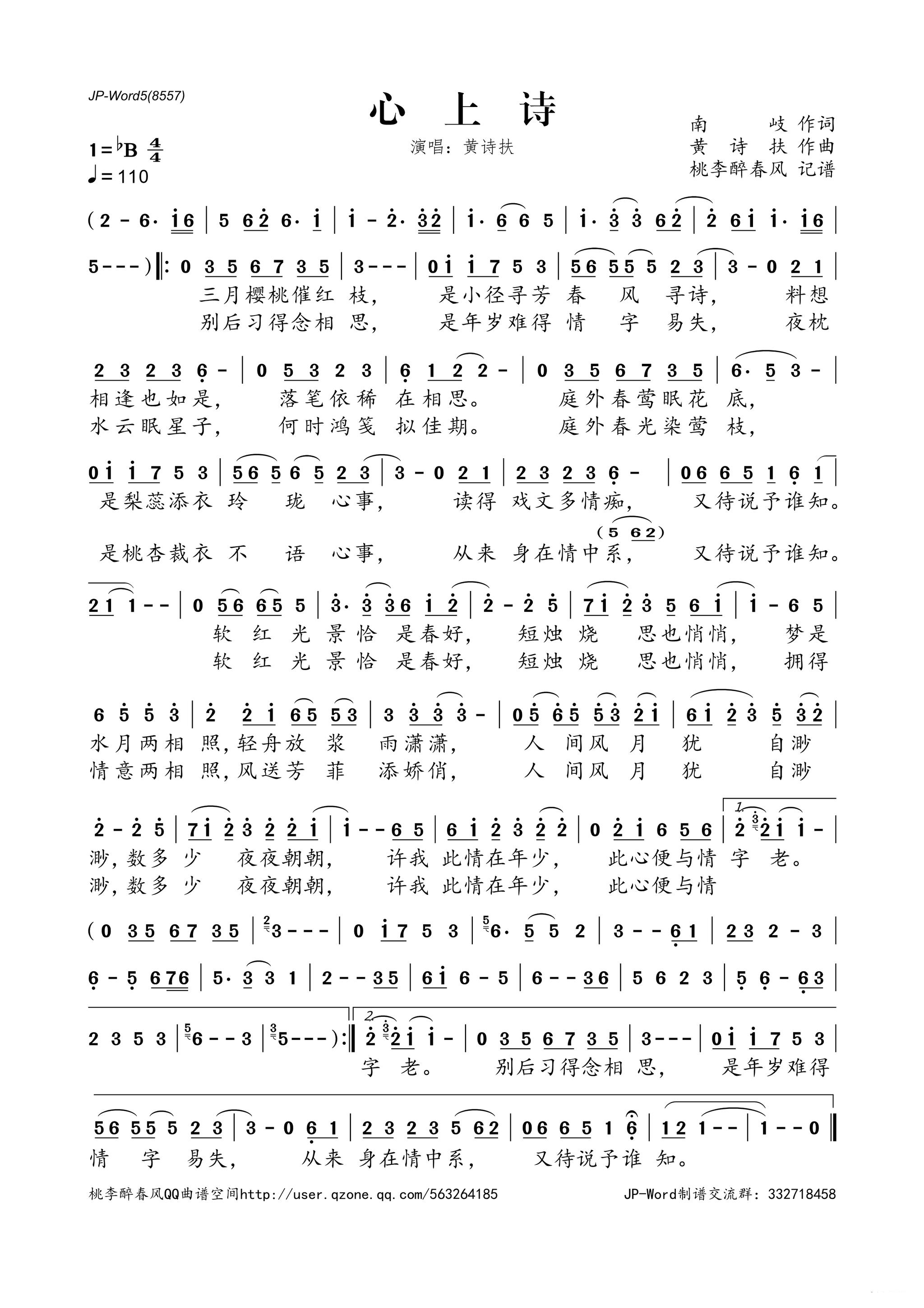 一些非常不错的古风歌曲曲谱,收藏!