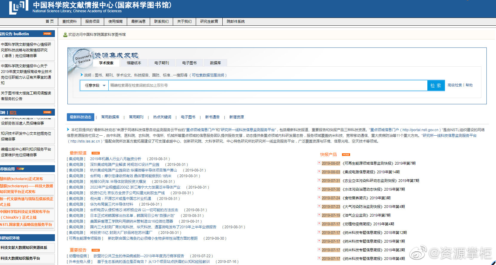 学术文献 在线网线合集_新浪新闻
