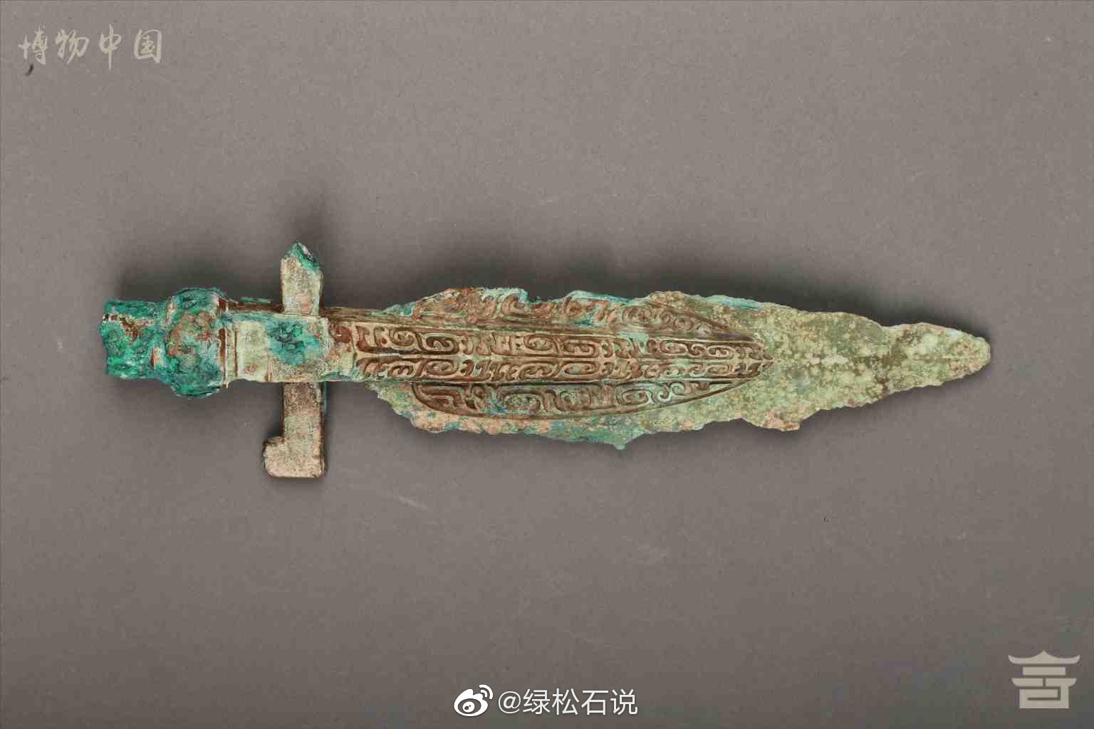 西周·镶绿松石青铜短剑 | 温州市瓯海区博物馆来源:博物中国