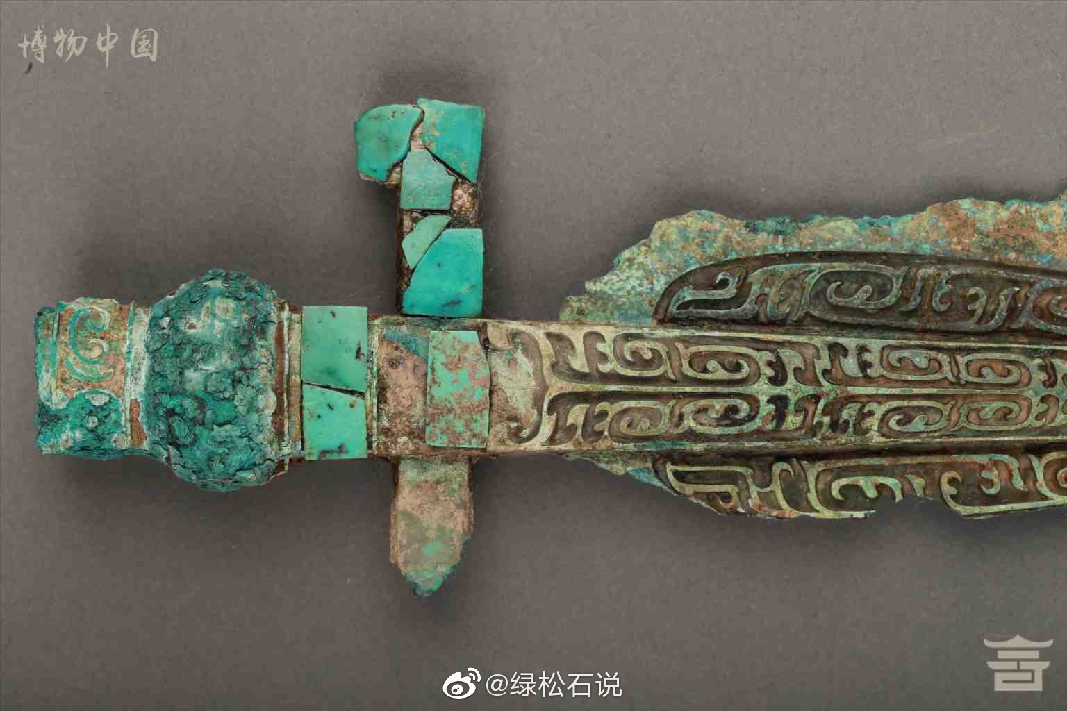 西周·镶绿松石青铜短剑 | 温州市瓯海区博物馆来源:博物中国