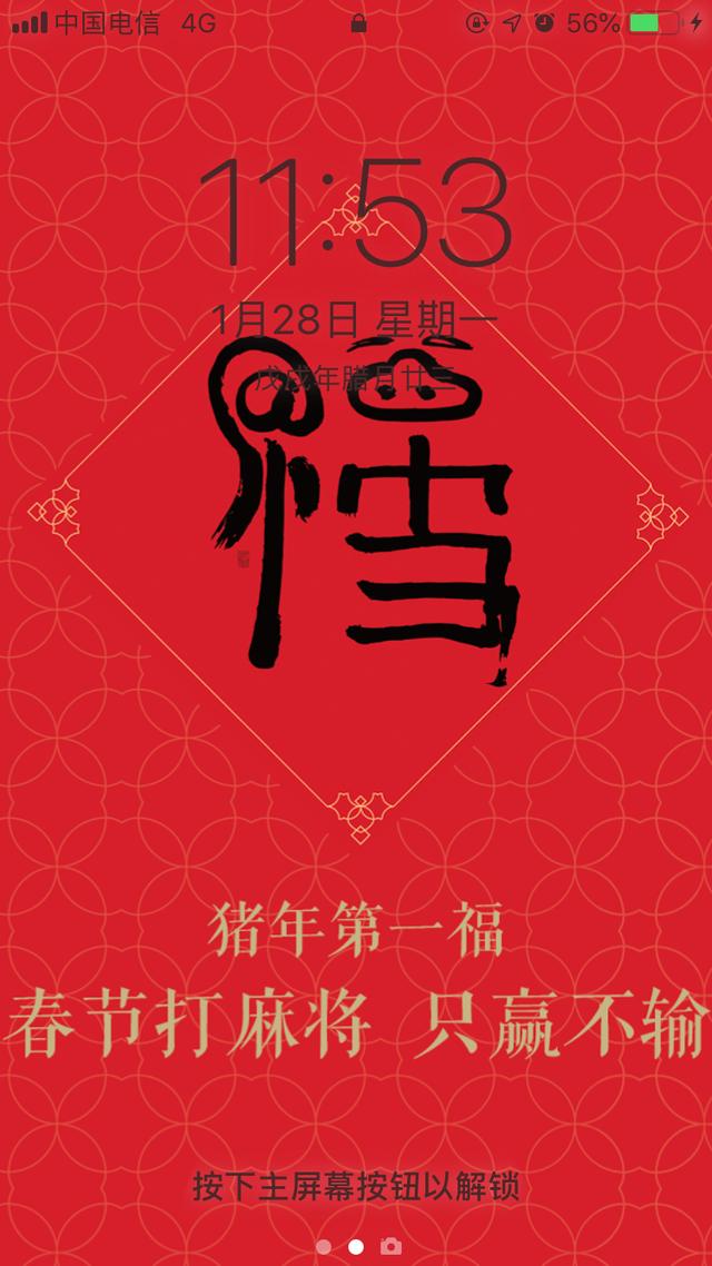 马云亲笔书写送福字网友的评论比书法更精彩