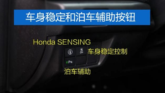 18款本田雅阁车内按键功能及说明