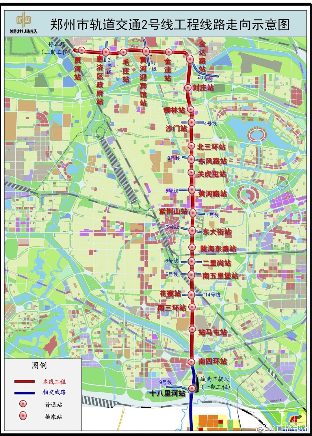 是郑州市2019年继5号线,14号线一期工程之后开通运营的第三条地铁线路