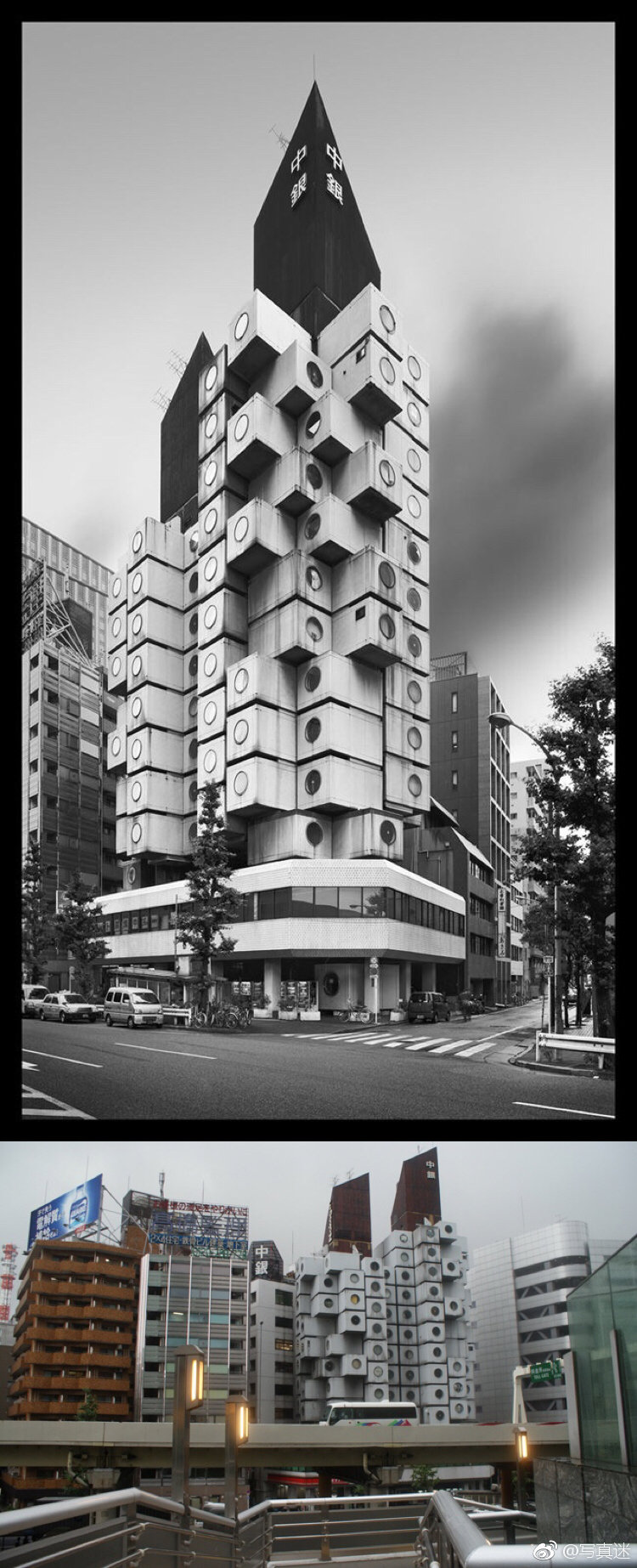 黑川纪章中银胶囊塔