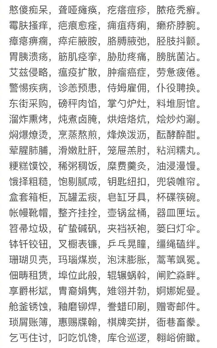 郭保华教授用三年多的时间 将4000汉字著成一篇韵文 中华字经