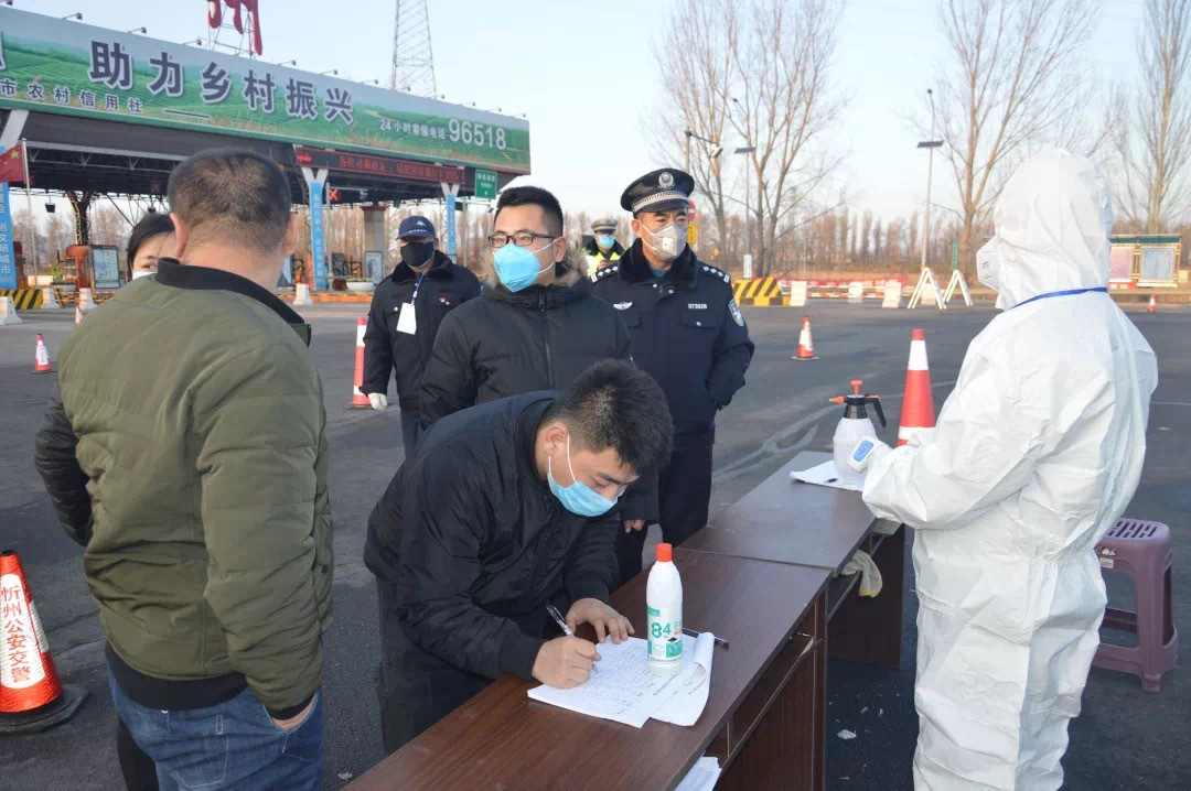 忻州公安在入忻通道设立检查站 昼夜排查疫情