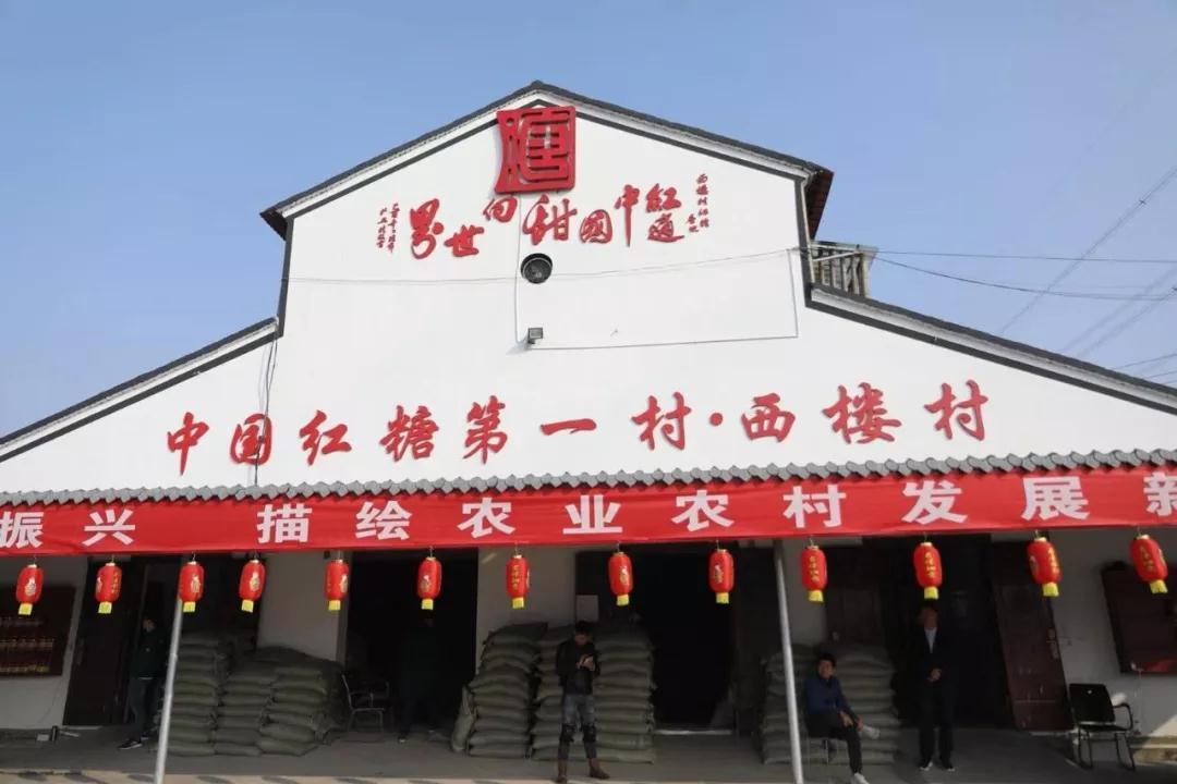 1 / 4  11月8日,义乌义亭首届红糖文化节在西楼村拉开大幕,此次红糖