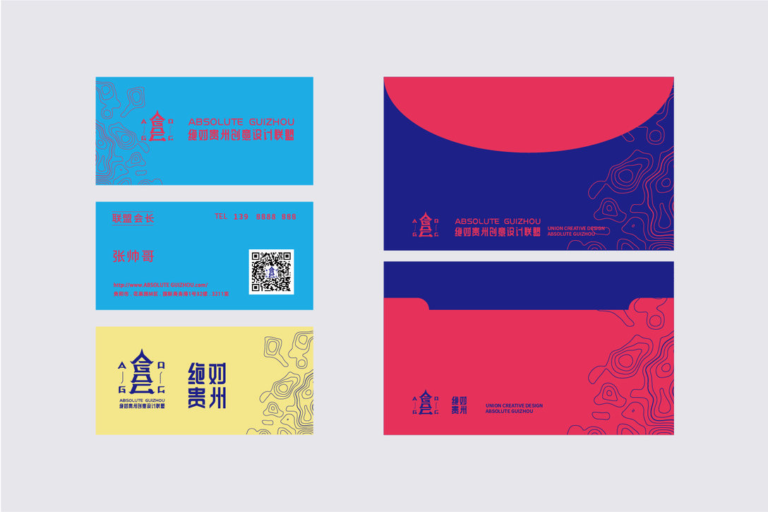 绝对贵州LOGO设计及vi设计方案分享-吴振强design