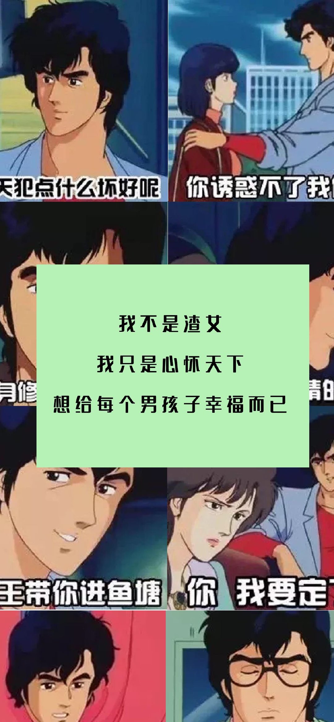 渣女语录