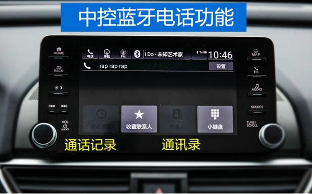 18款本田雅阁车内按键功能及说明