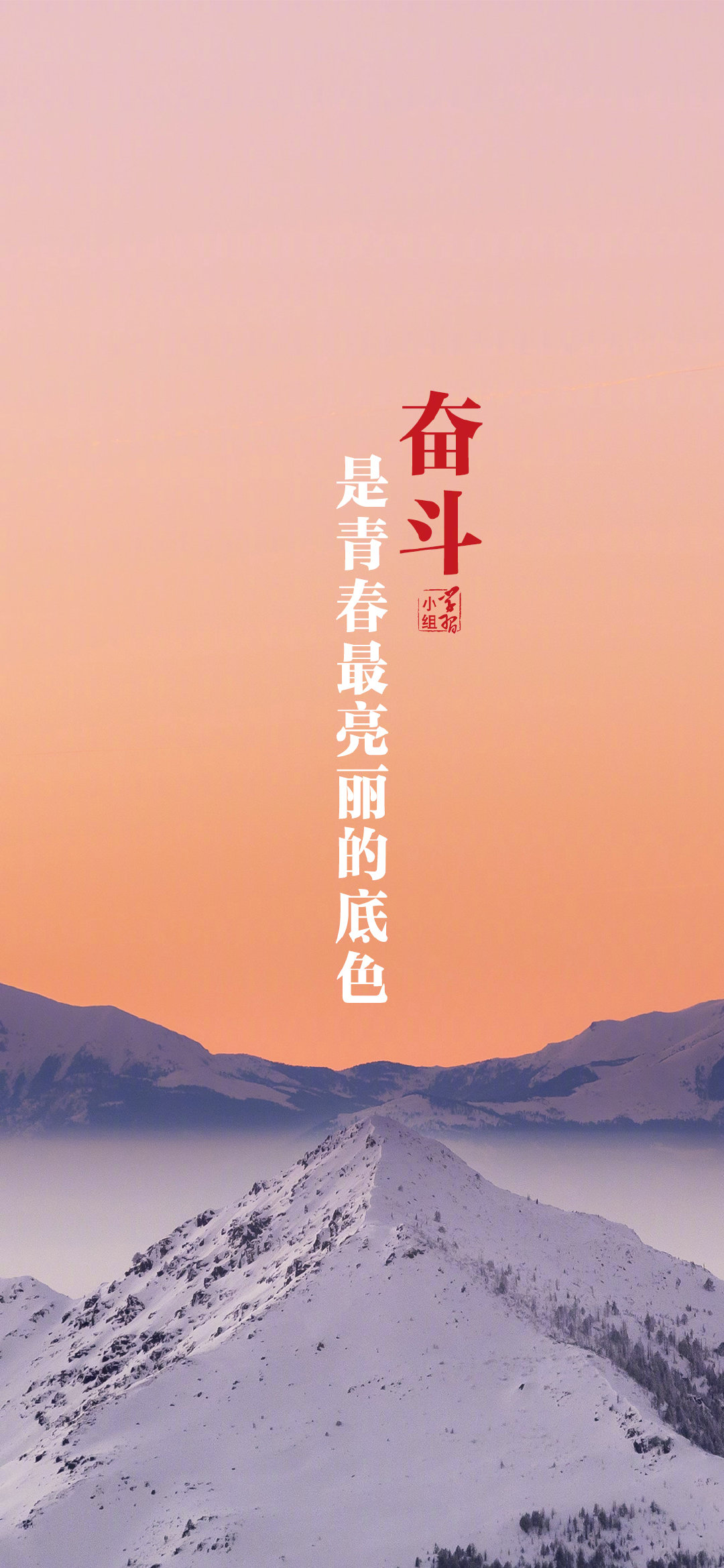 各位青年,这组青春金句壁纸送给你们