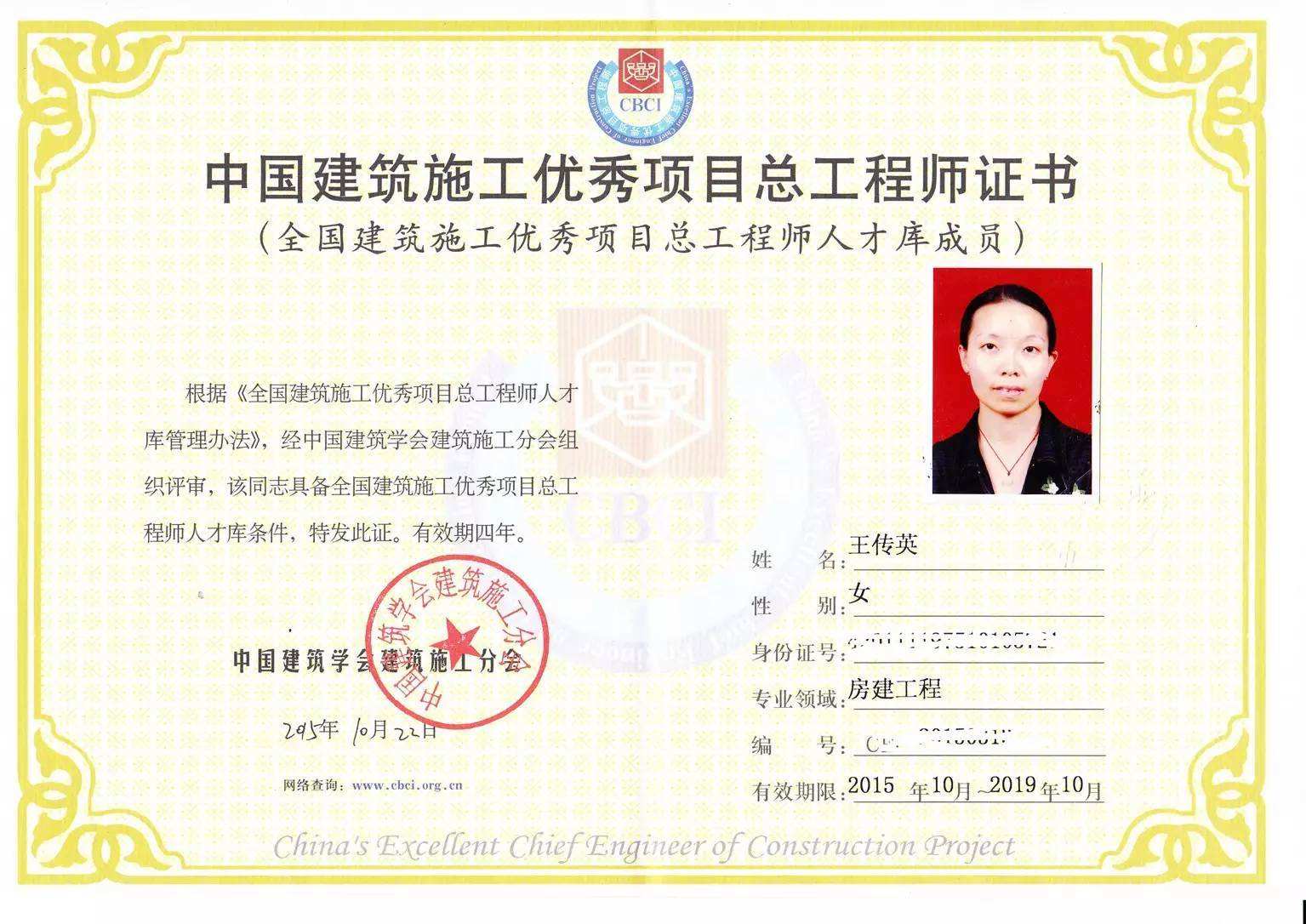 正文 建筑工程行业的又一高含金量证书,人才市场对于造价工程师师的