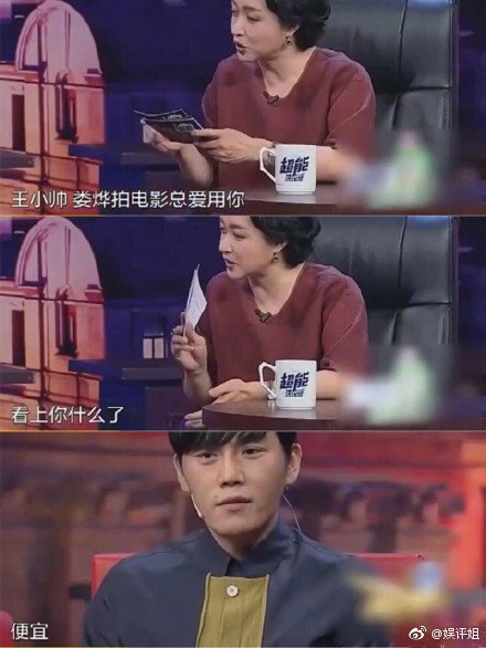 明星瞎说大实话合集,哈哈哈哈哈哈哈哈哈哈最后那个是谁