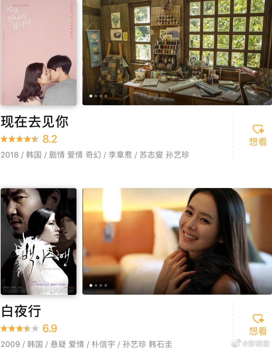 盘点爱的迫降女主孙艺珍主演的部电影 盘点爱的迫降女主孙艺珍主演的部电影