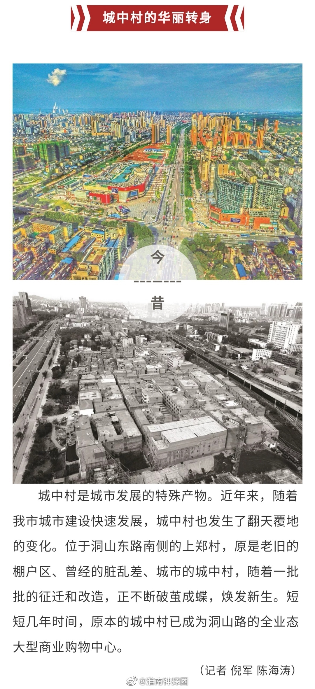 震撼今昔对比照片告诉你淮南70年的巨变