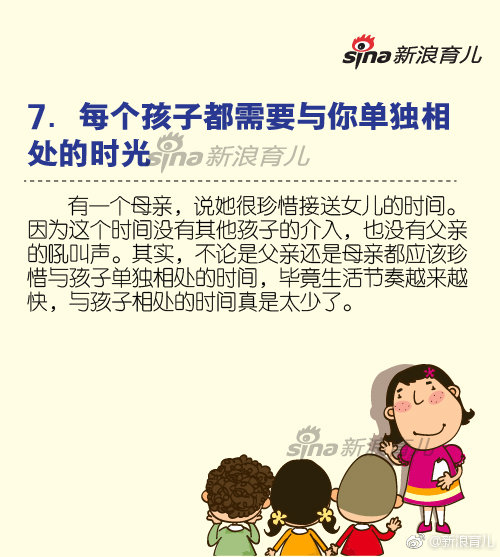 如何与孩子有效沟通?试试这8个方法|倾诉|亲子|愿望_新浪新闻