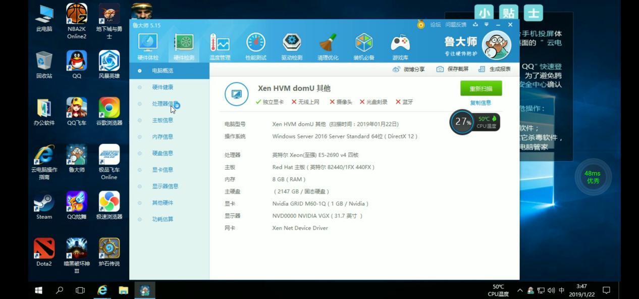 游戏娱乐主机配备了intel xeon e5-2690 v4 四核处理器8gb的大内存,更