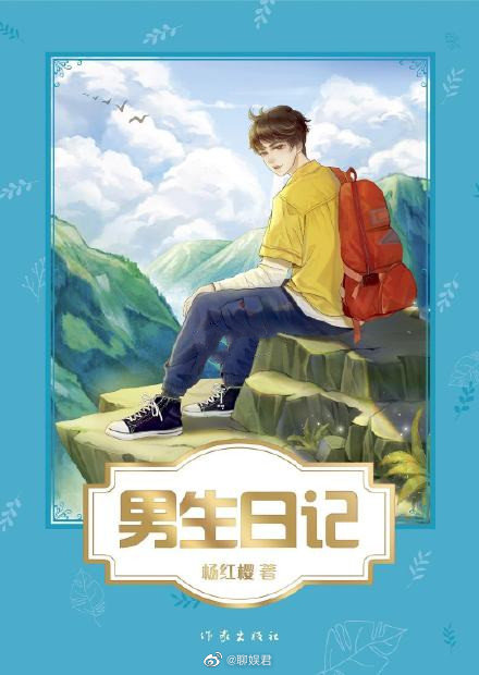 冉东阳就是白月光的样子