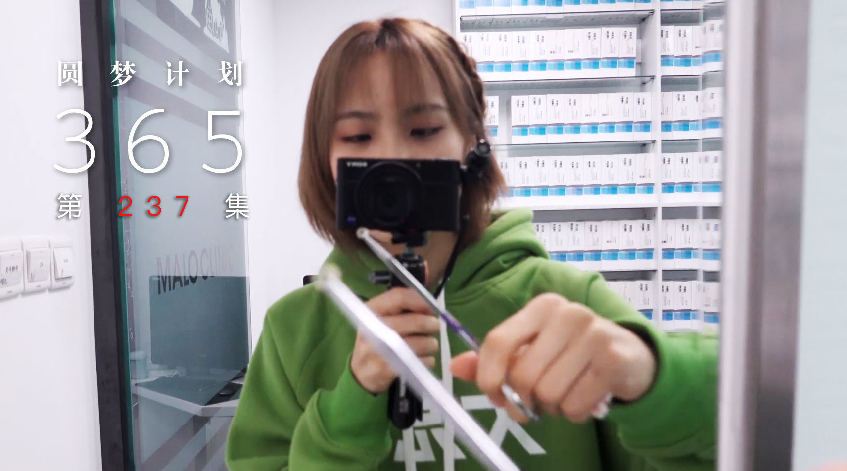 隐形牙套/隐适美/正畸/托槽/舌侧扣365 vlog 第237集丨我的舌侧