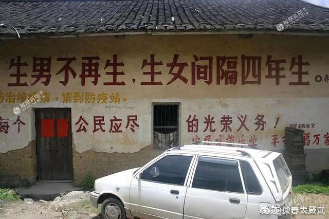 曾经的农村计划生育标语,哪一个标语你最眼熟?