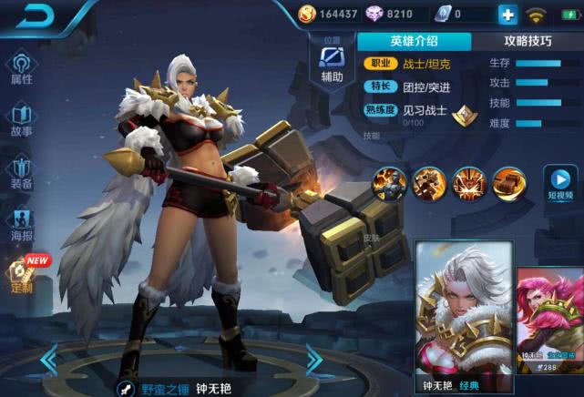 王者荣耀钟无艳控制和输出被小瞧?网友:一身的控制被缺点掩盖