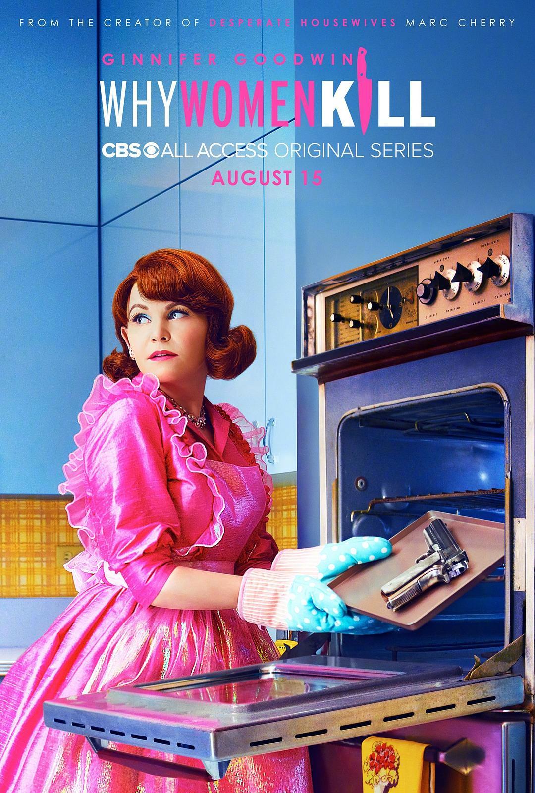 本周热门美剧,why women kill,《致命女人》.刚播出一集