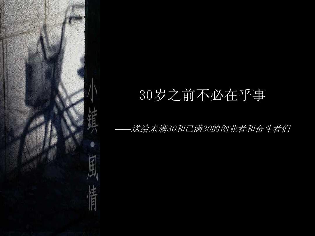 最后十天,第一批90后即将奔三