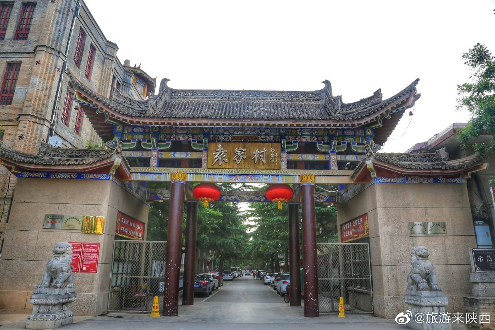 袁家村关中印象体验地位于礼泉县以北处于著名的唐昭陵脚下