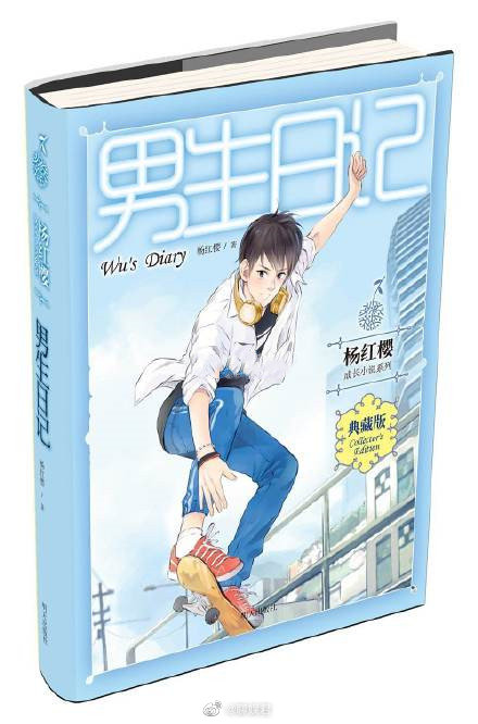 冉东阳就是白月光的样子