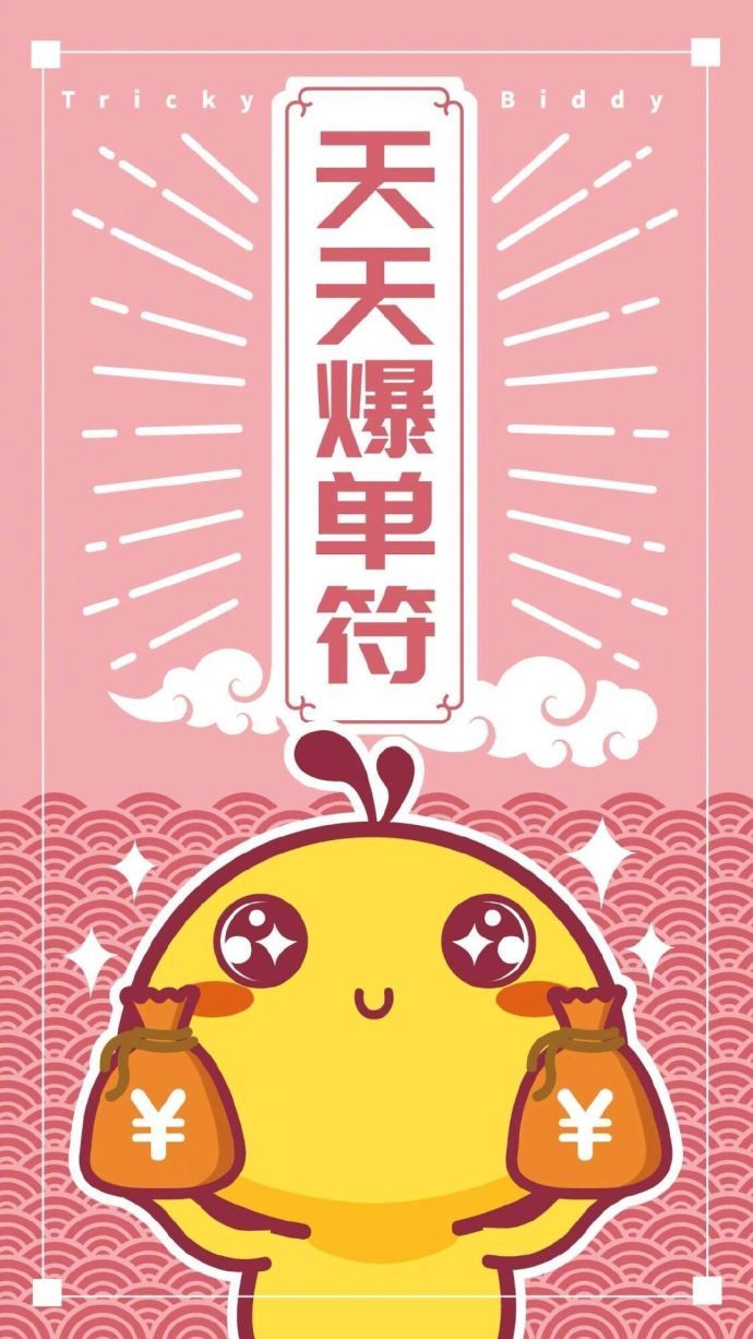 众符在手转发点赞召唤你的所有好运气