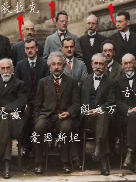 上世纪物理学牛人上世纪物理学牛人合影,汇集了全球三分之一的智慧