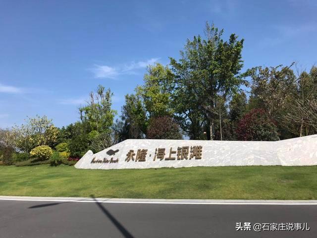 石家庄广电旅居厦门看房团捡漏团购!7000元均价的永隆海上银滩!