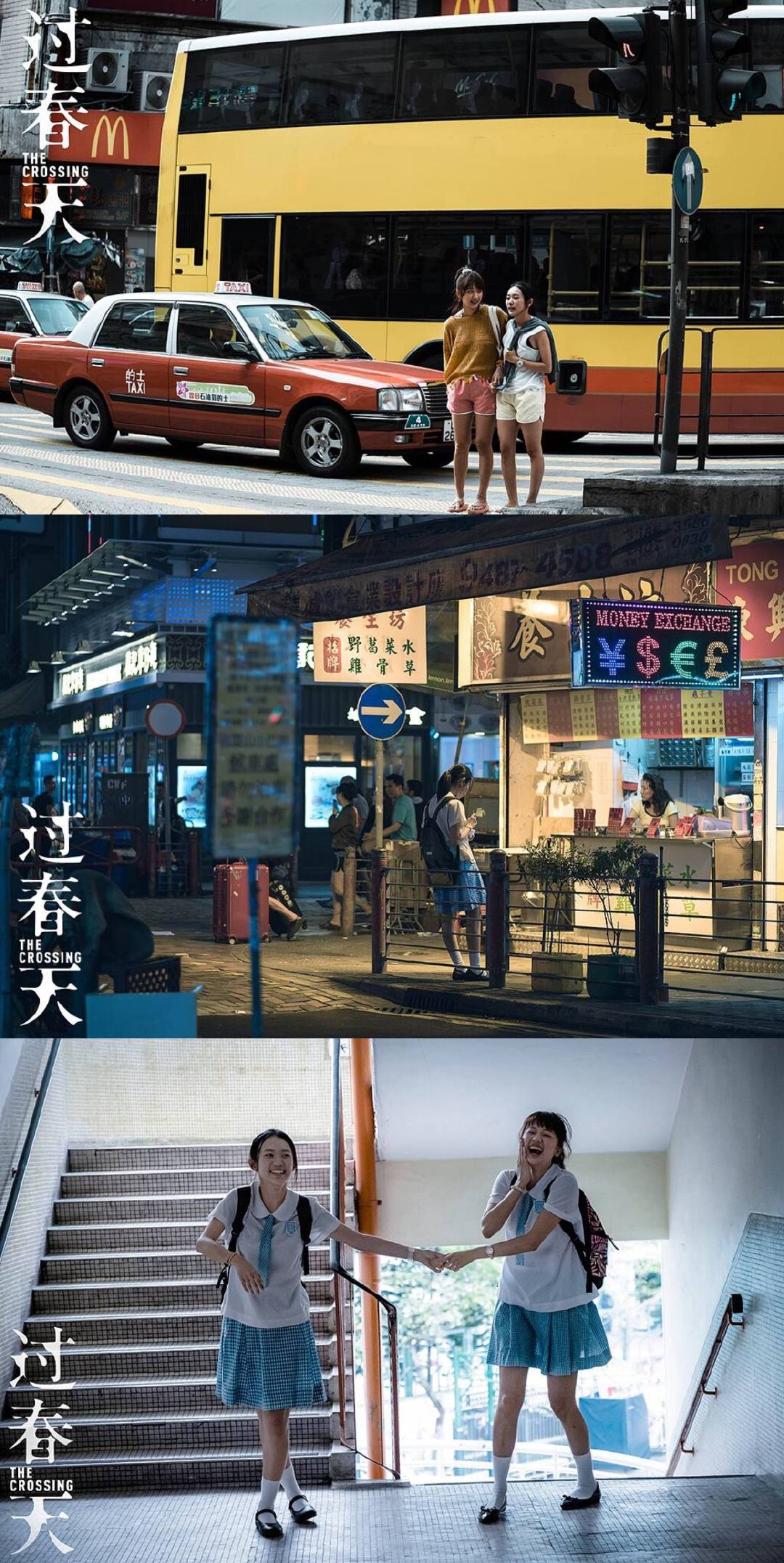 电影过春天这组海报和照片太有质感了78