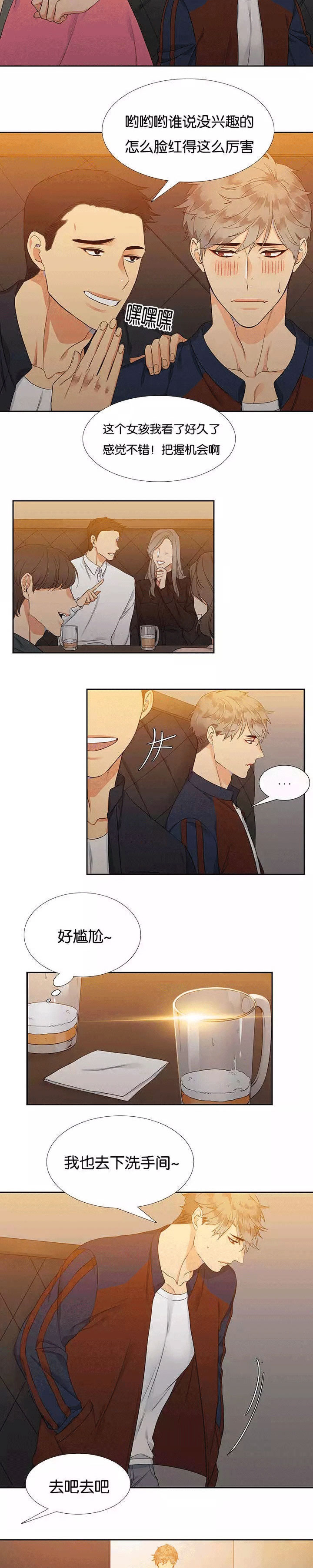 安利一个炒鸡好看的漫画,老攻是个狼人