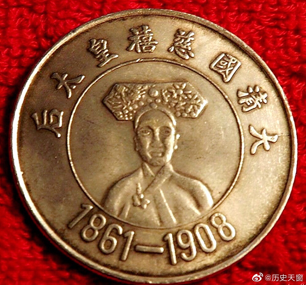 清朝皇帝铸币纪念币