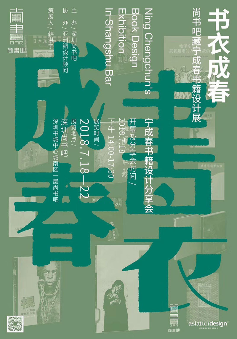 哈马斯领导人辛瓦尔自传体小说 The Thorn and the Carnation 中文翻译（第五章）