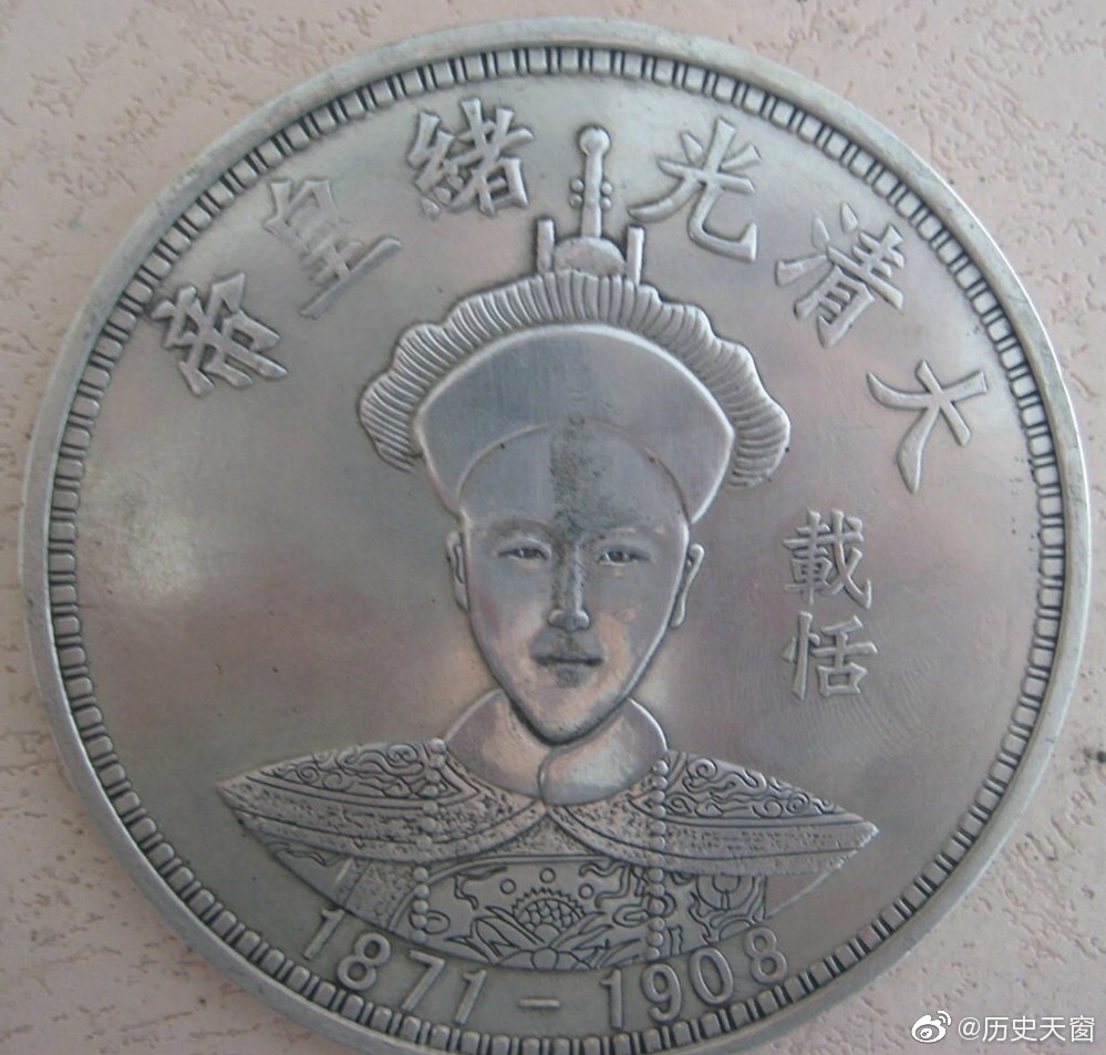 清朝皇帝铸币纪念币