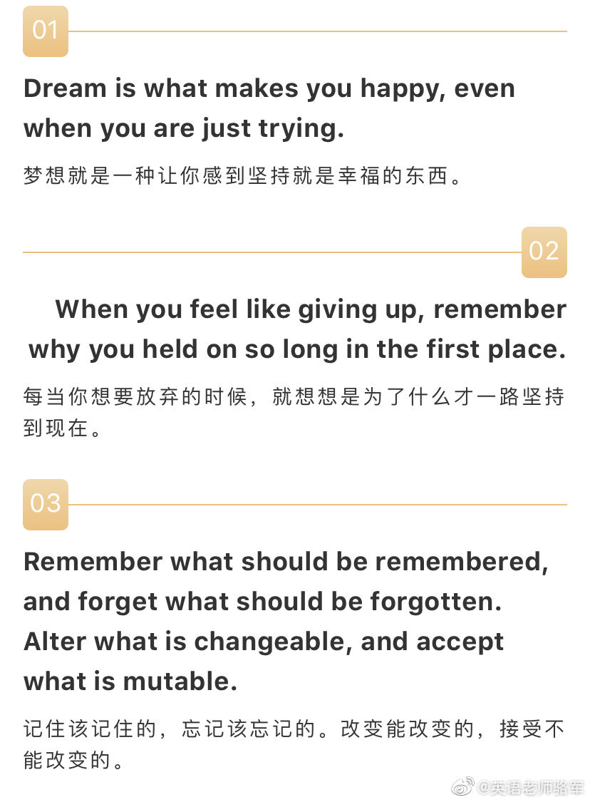 生活需要热情 10句特别阳光的英语句子 微博教育 生活需要热情 10句特别阳光的英语句子 微博教育