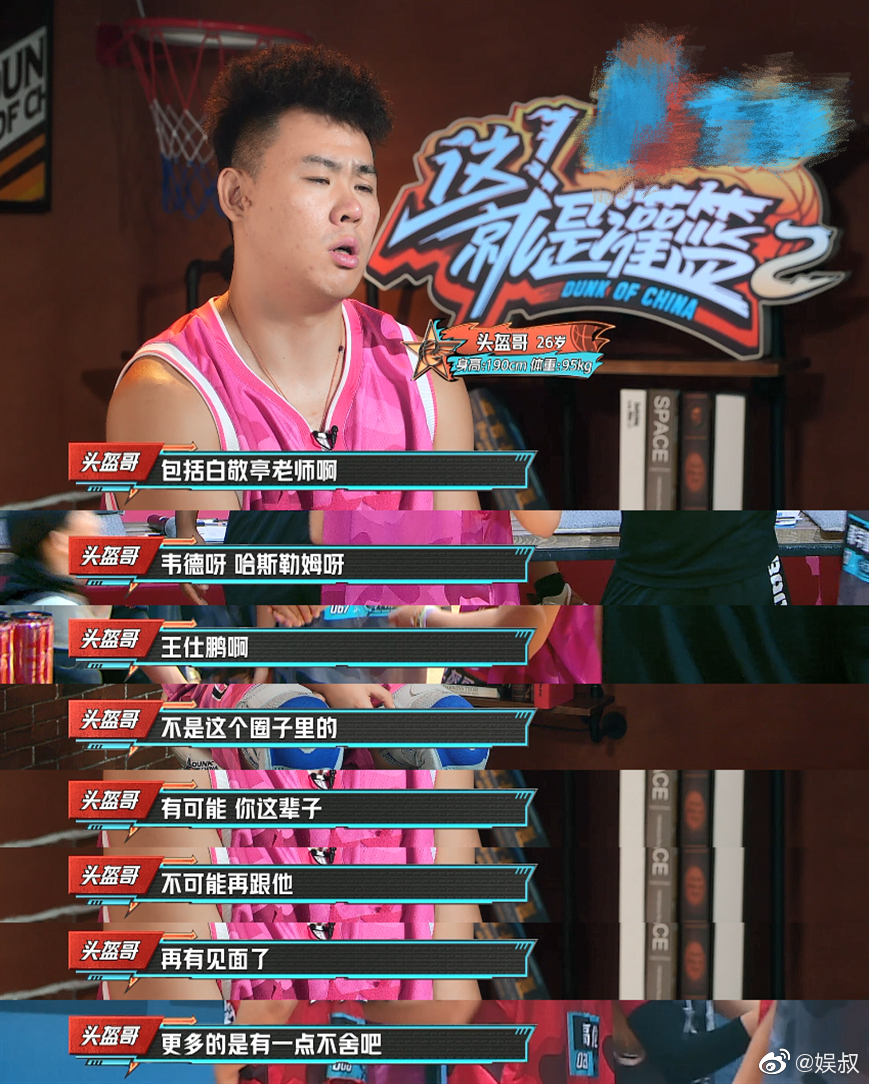 头盔哥居然是一个这么心思的细腻的人