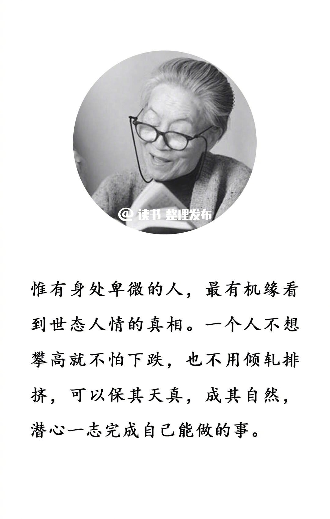 最才的女最贤的妻杨绛先生逝世一周年百余年的精神遗留