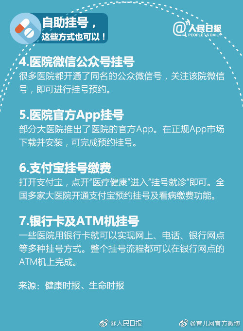 關(guān)于北大婦兒醫(yī)院黃牛票販子掛號(hào)掛號(hào)微信-的信息