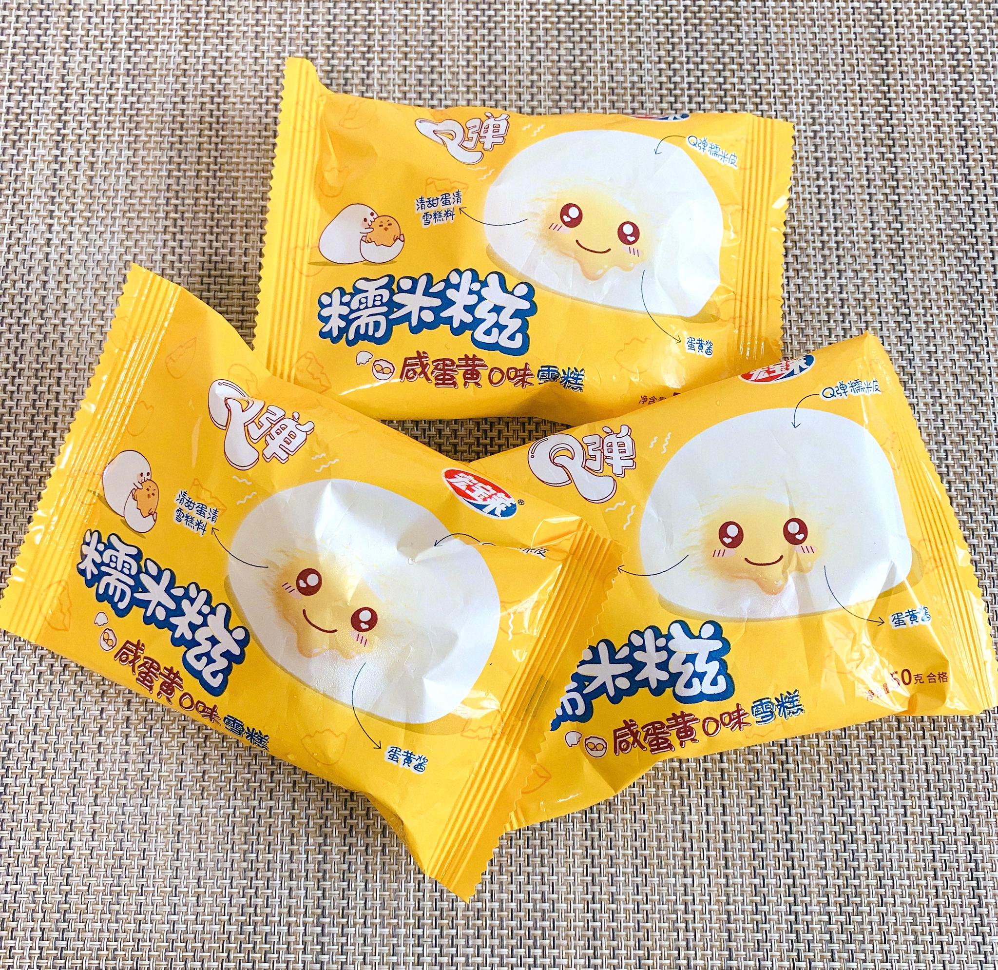 宏宝莱新出的咸蛋黄糯米糍你们吃了没妥妥是一颗冰淇淋味咸鸭蛋了78