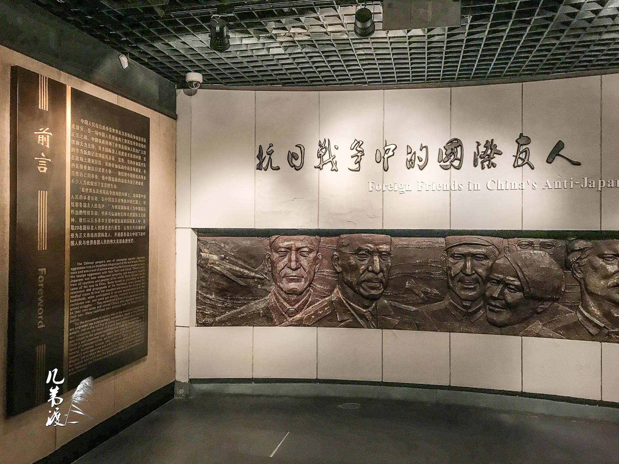 沈阳二战战俘营(五)一个专题展厅,抗日战争中的国际友人