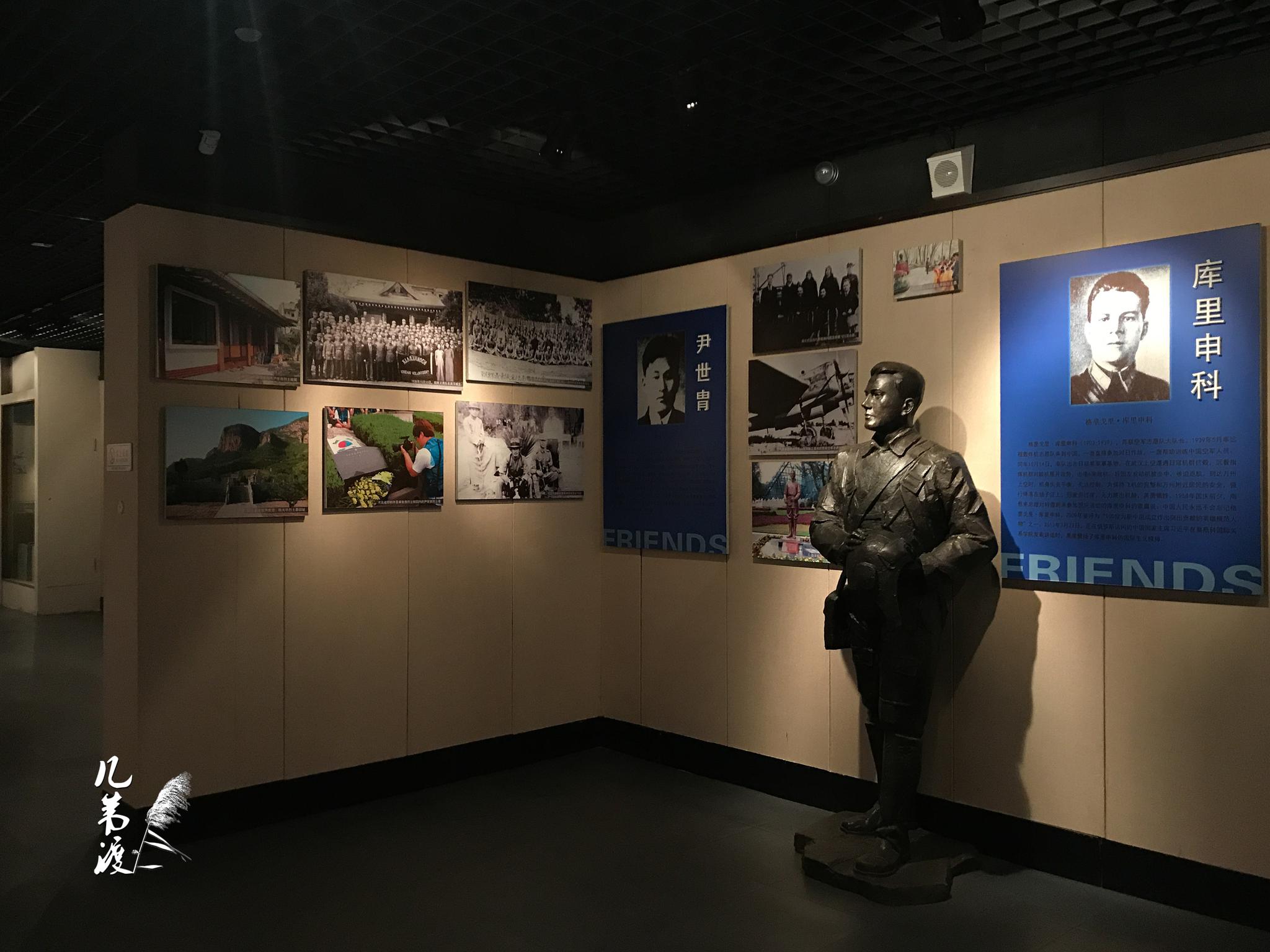沈阳二战战俘营(五)一个专题展厅,抗日战争中的国际友人