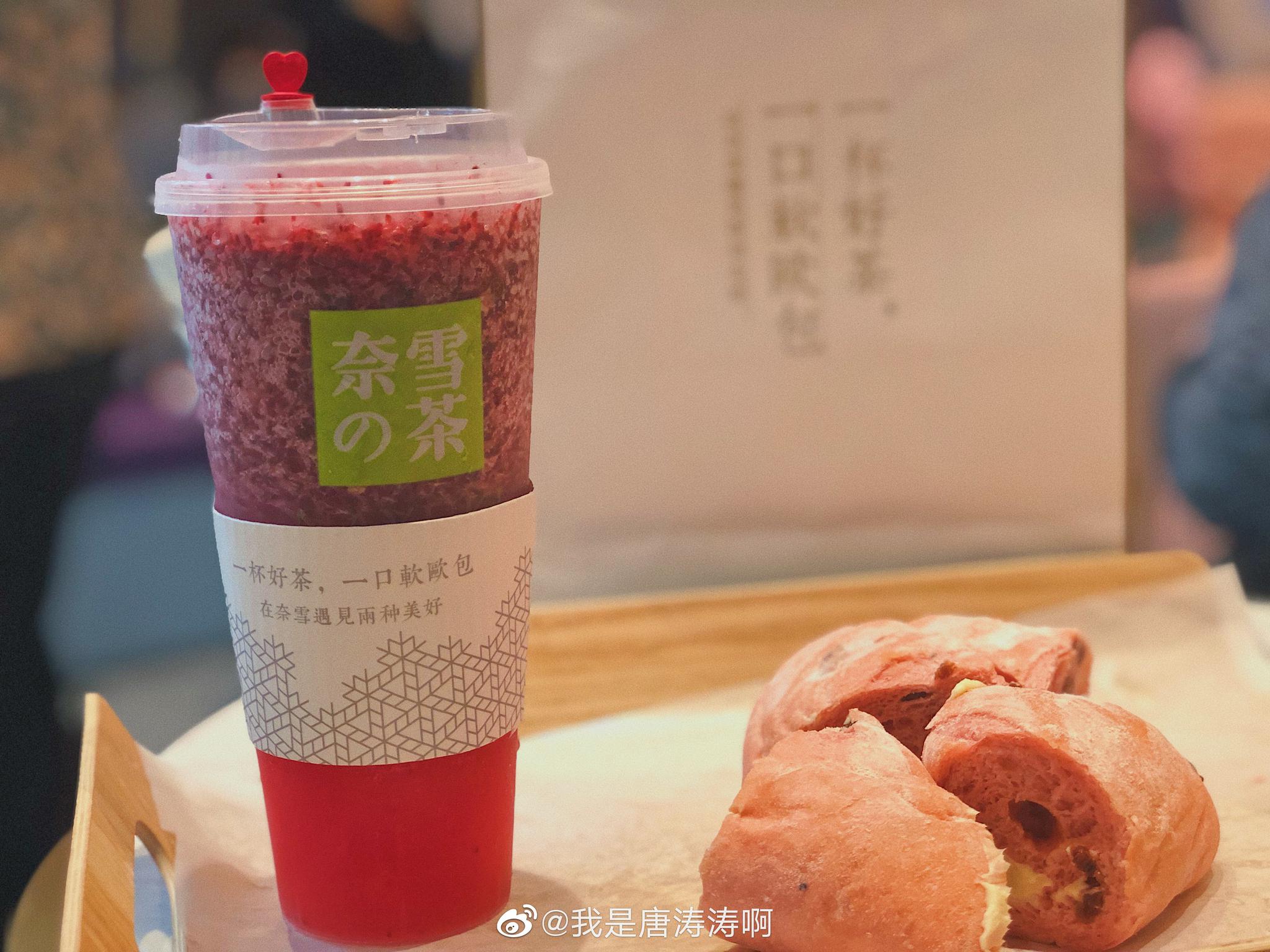 关于奈雪的茶