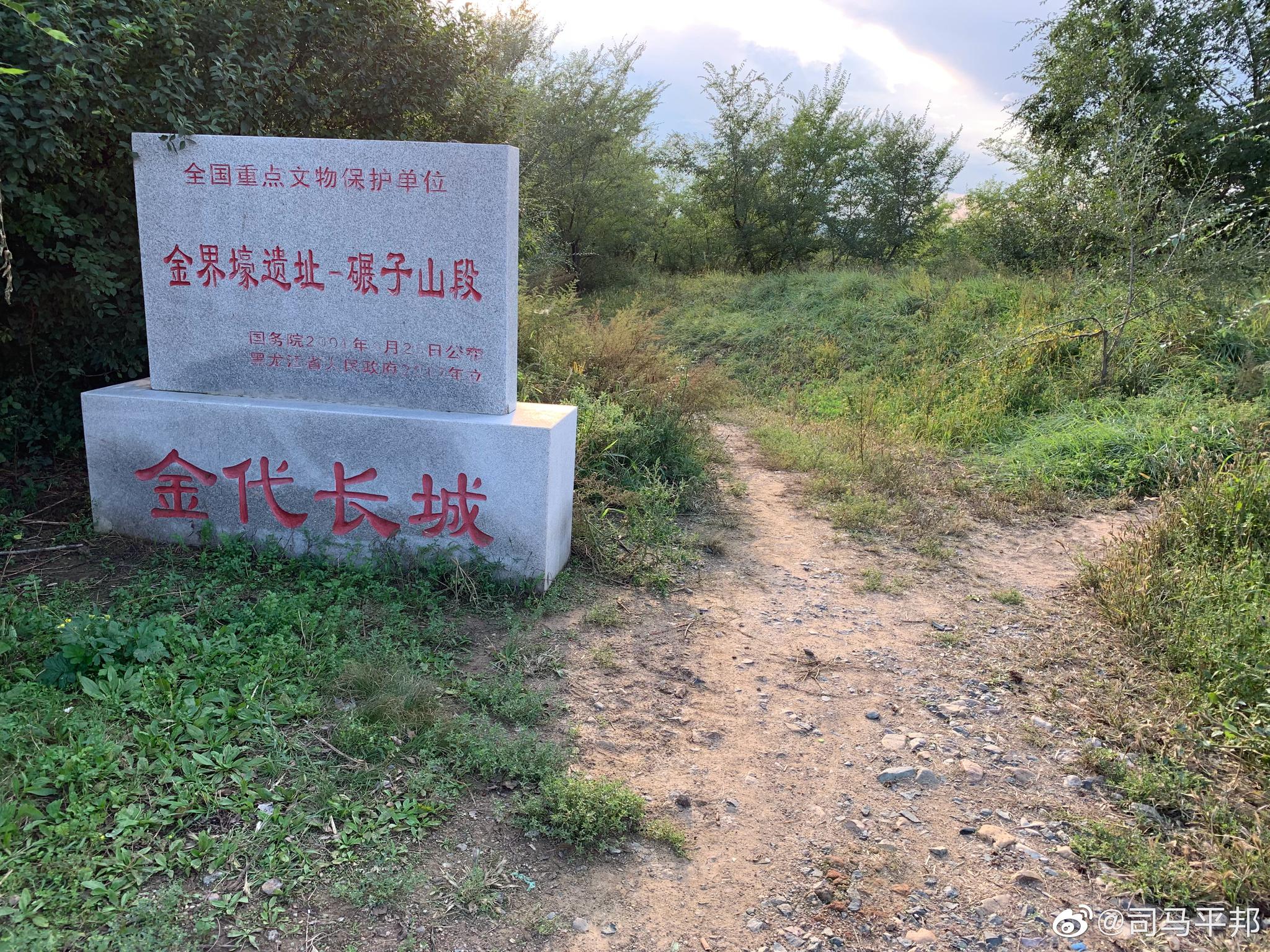 我的背后是齐齐哈尔市碾子山区的金界壕遗址,也就是常说的金长城