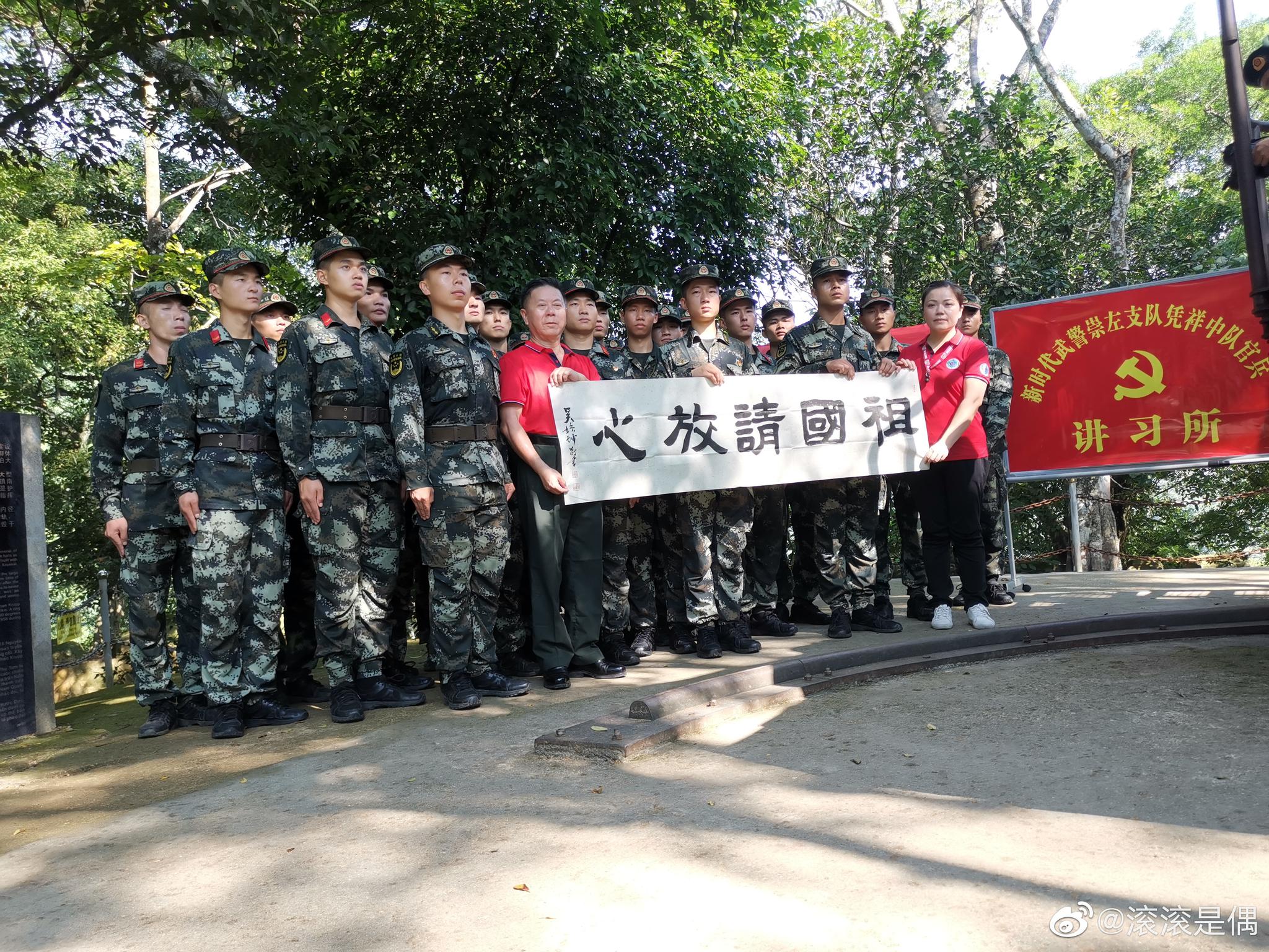 武警广西总队崇左支队凭祥中队组织官兵 在1117号界碑 开展忠诚卫士