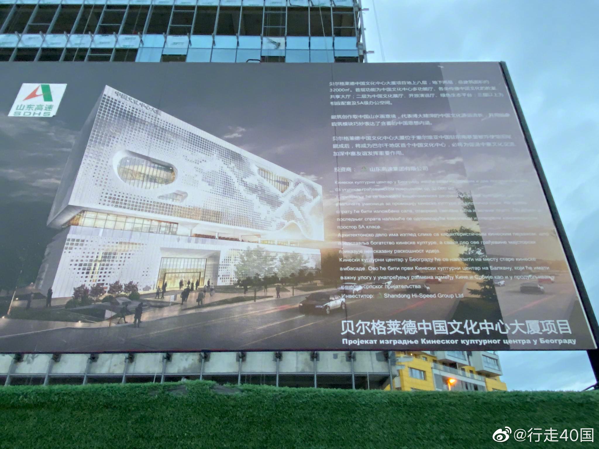 重回贝尔格莱德中国住前南斯拉夫大使馆被炸遗址